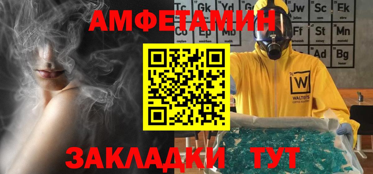 Амфетамин Розовый Знаменск