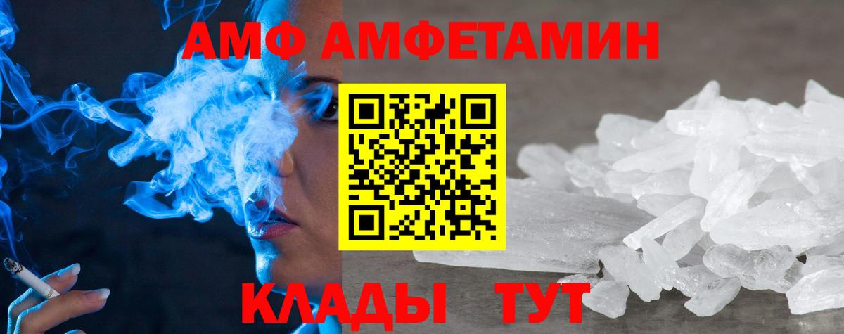 АМФ  нарко площадка какой сайт  Знаменск  АМФЕТАМИН VHQ  Вход с VPN 
