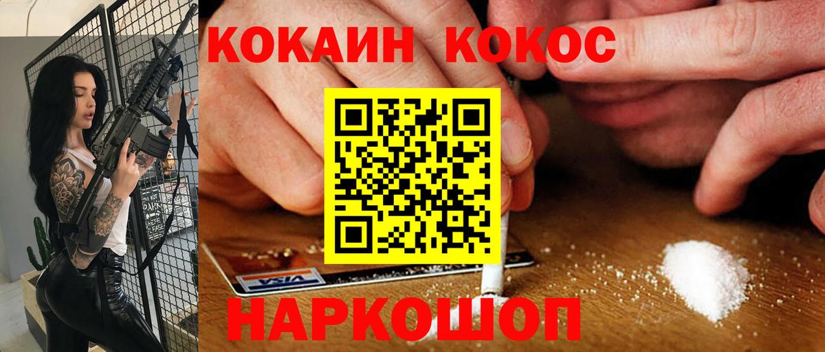 Знаменск  Cocaine 98%  Кокаин Перу  КОКАИН  Вход с VPN 