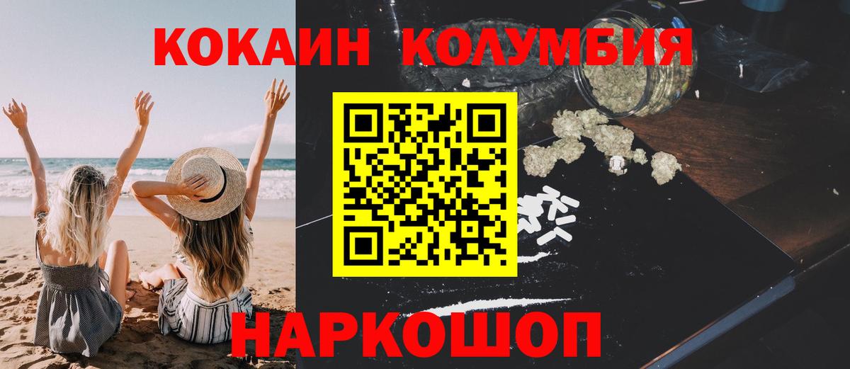 Кокаин 99% Знаменск