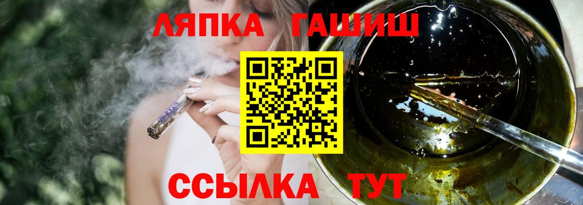 Знаменск  ГАШ гарик  Вход с VPN  Гашиш хэш 