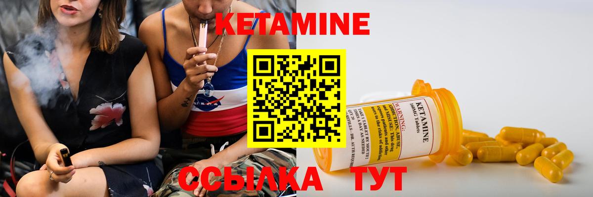Кетамин ketamine Знаменск