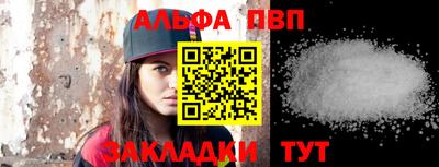 ALPHA PVP Балашиха