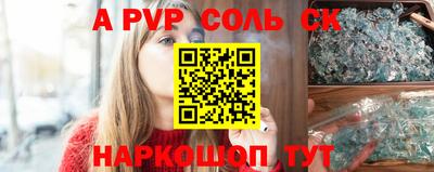 ALPHA PVP Балашиха