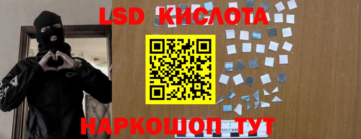 ЛСД экстази кислота Знаменск