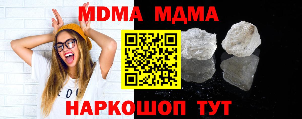MDMA VHQ Знаменск