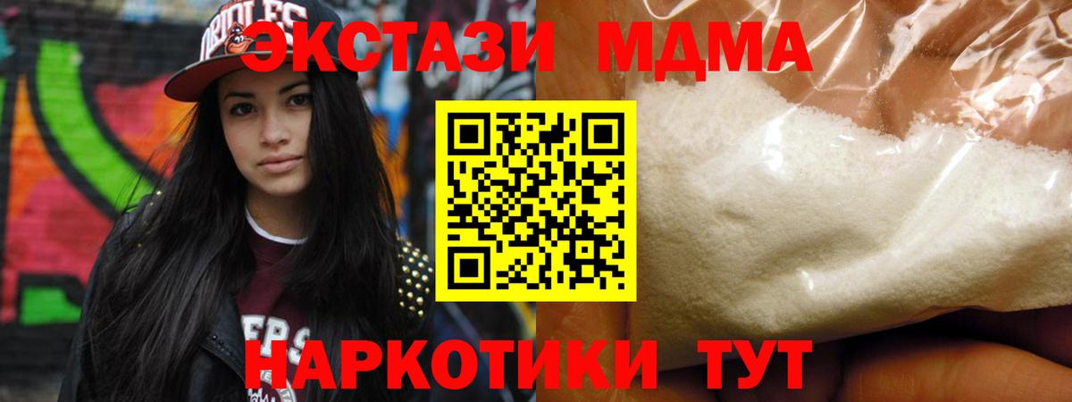 MDMA  Вход с VPN  Знаменск  МДМА crystal 