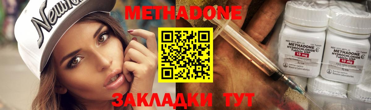 даркнет телеграм  МЕТАДОН VHQ  Вход с VPN  МЕТАДОН мёд  Знаменск 