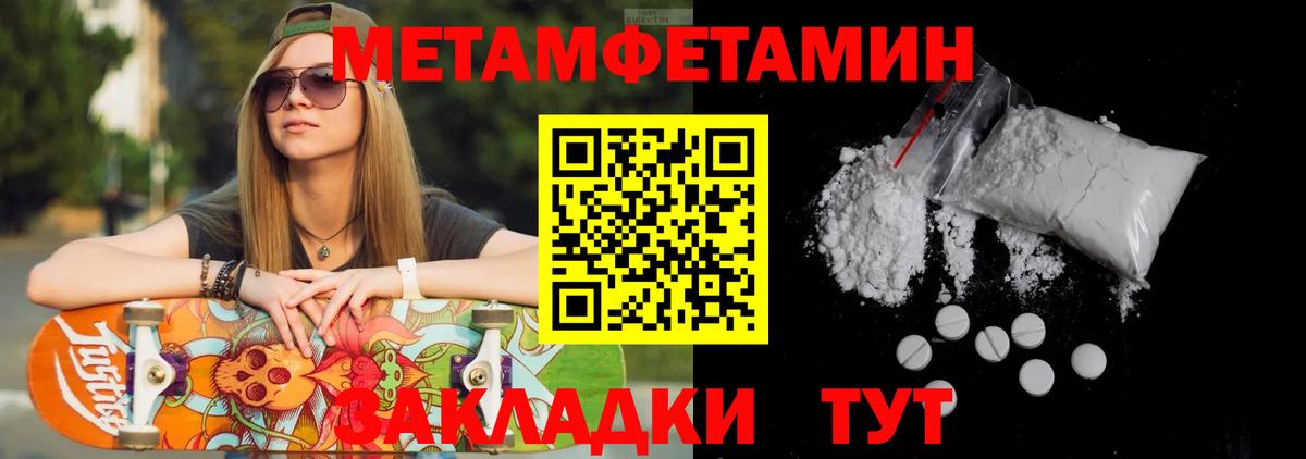 Метамфетамин пудра  Вход с VPN  Метамфетамин пудра  Знаменск 