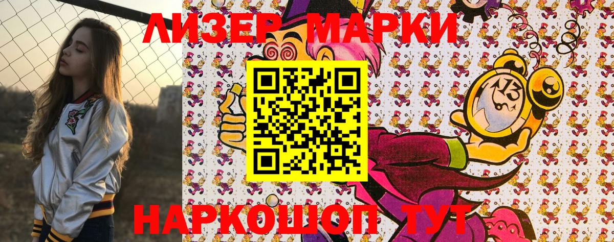 Знаменск  Марки NBOMe  Вход с VPN  Марки N-bome 1,8мг 