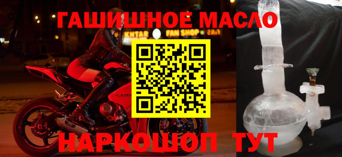 Дистиллят ТГК вейп с тгк  ТГК Wax  KRAKEN сайт  Вход с VPN  Знаменск 
