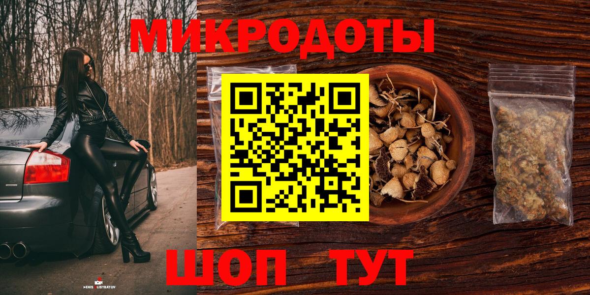 Знаменск  Галлюциногенные грибы мицелий  Галлюциногенные грибы MAGIC MUSHROOMS  Вход с VPN 